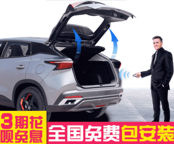 Cốp điện Chery Omoda C5